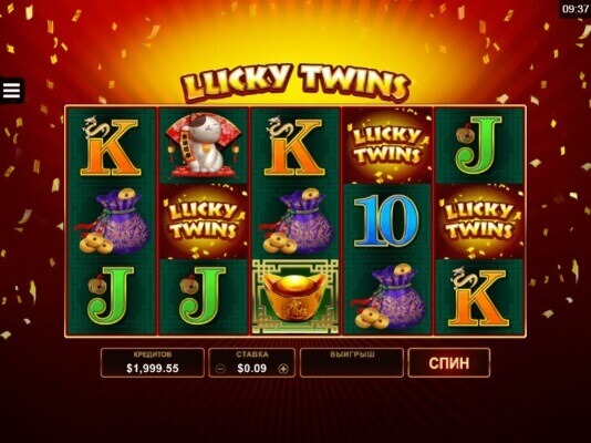 lucky-twins-prev