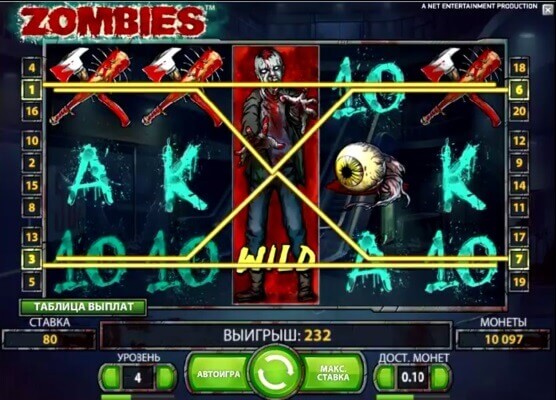 zombies-win