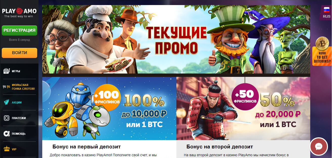 Акции Рlayamo casino