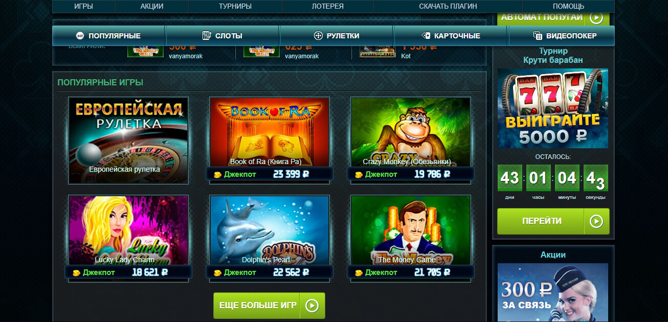 Главная страница Slot Voyager