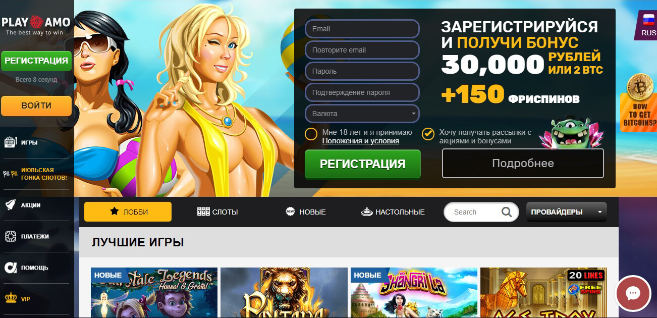 Главная страница Рlayamo casino