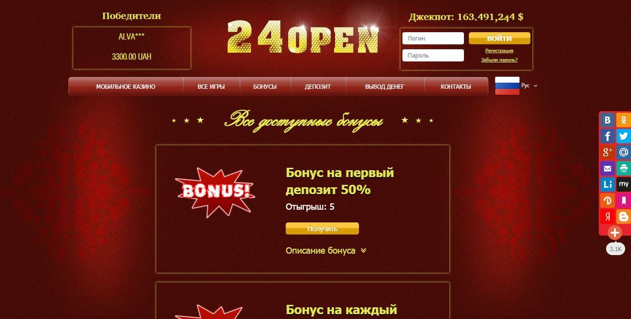 casino 24open bonus