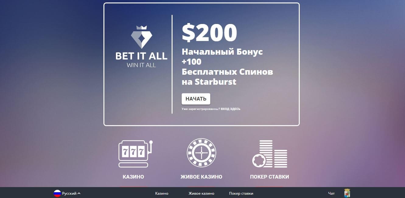 casino betitall home