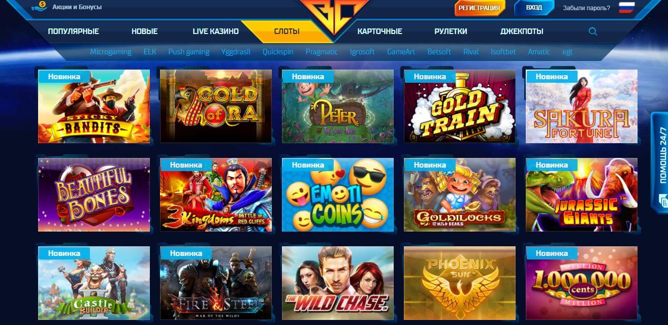 casino buran games