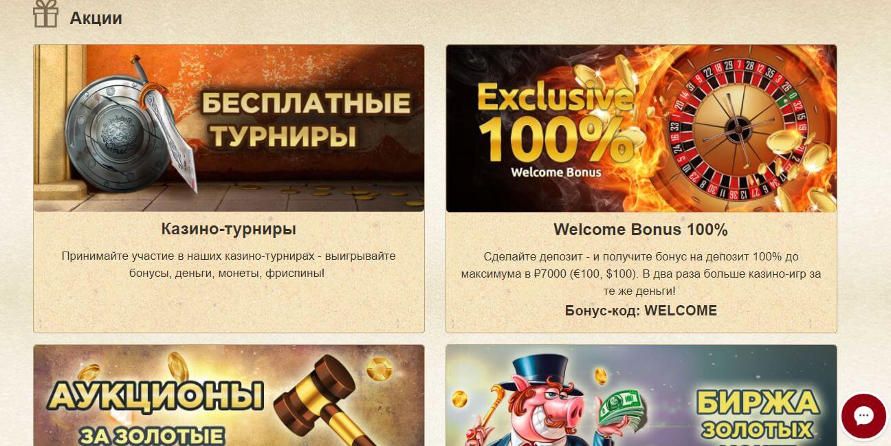 casino everum bonus