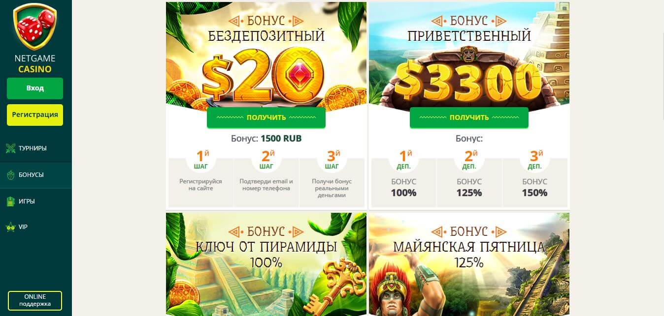 casino netgame bonus