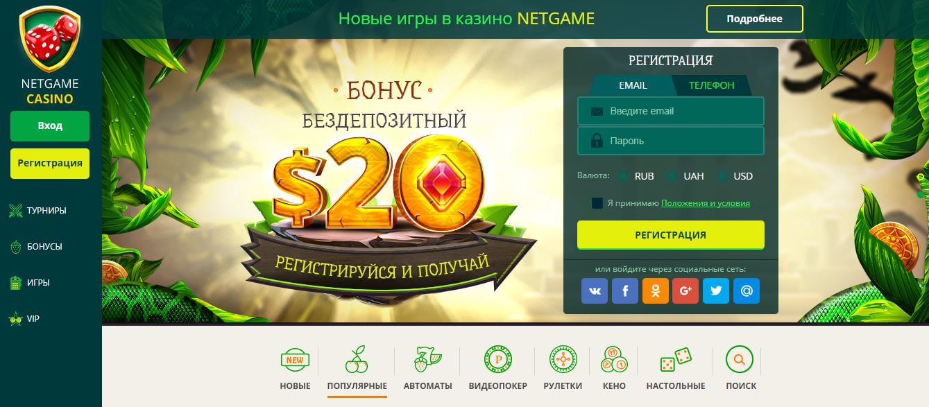 casino netgame home