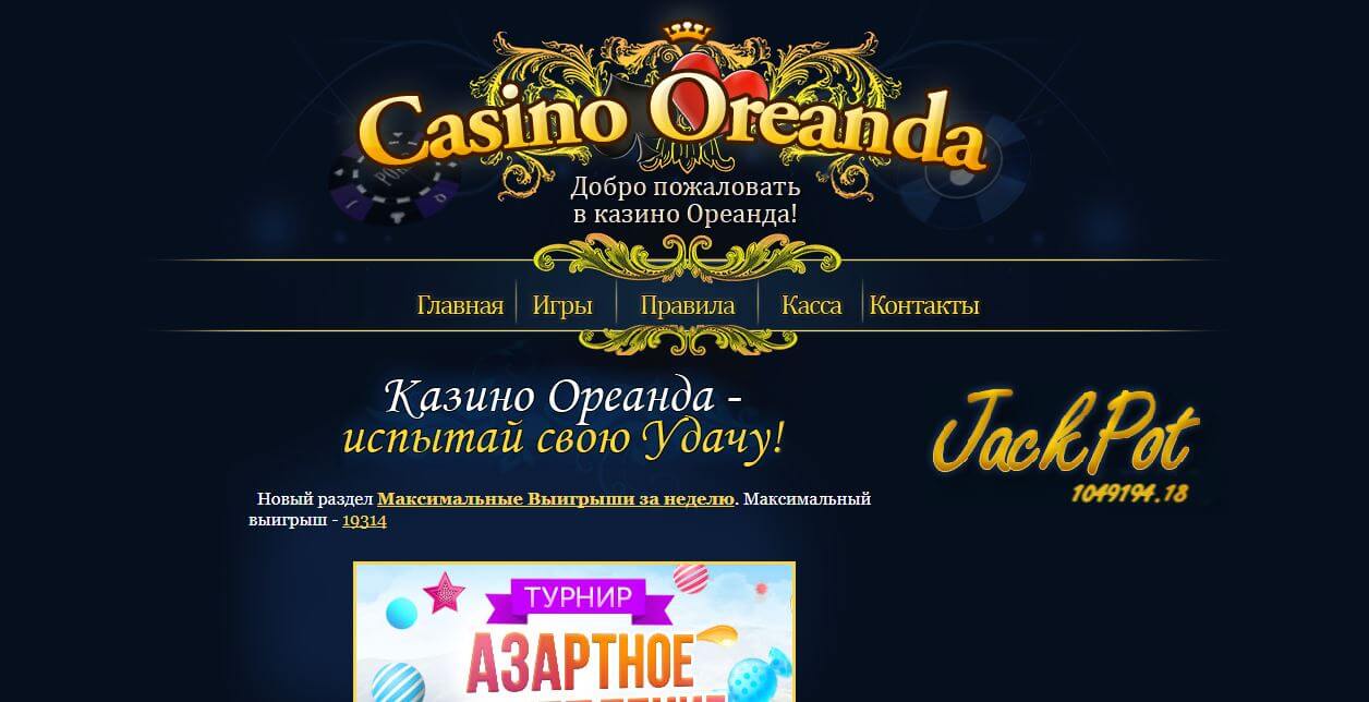 casino oreanda home