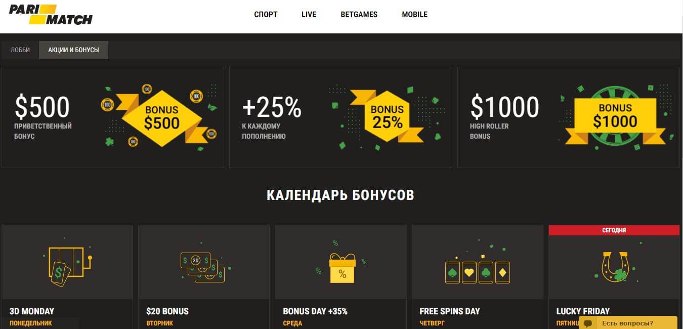 casino parimatch bonus