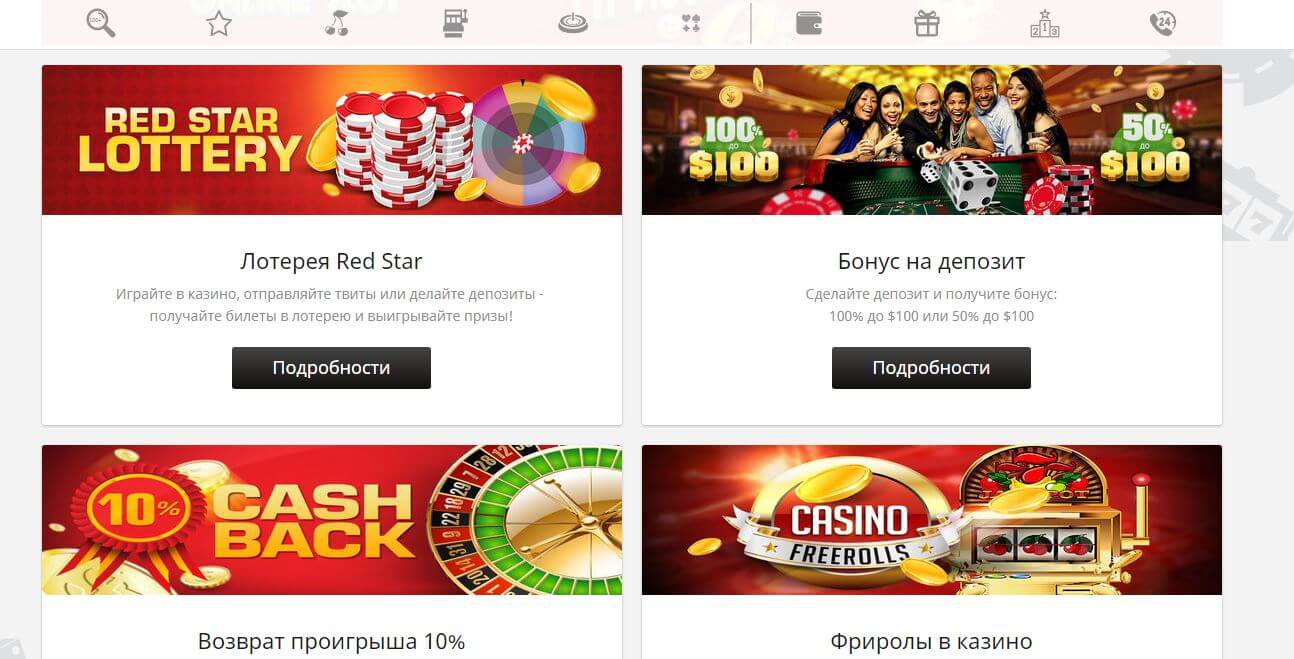 casino redstar bonus