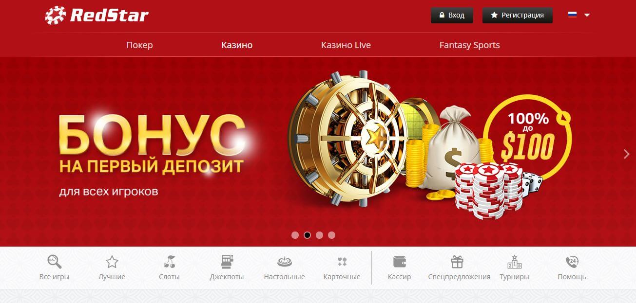 casino redstar home