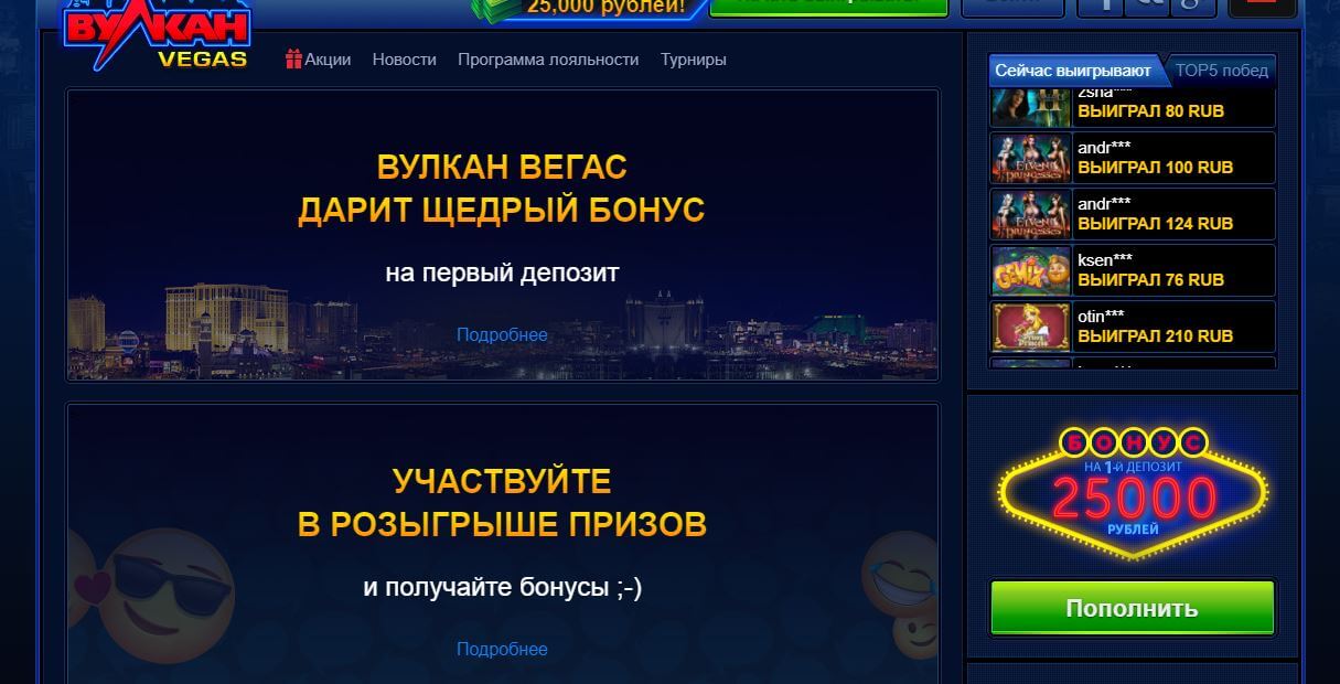 casino valcanvegas bonus