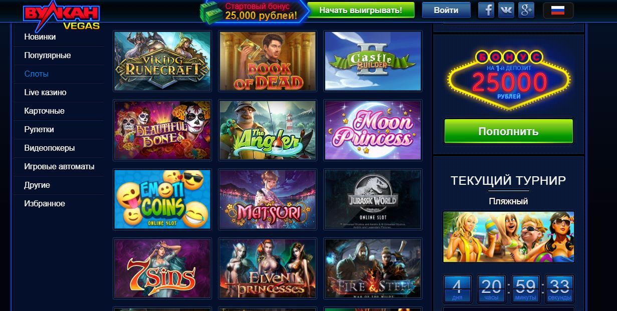 casino valcanvegas games