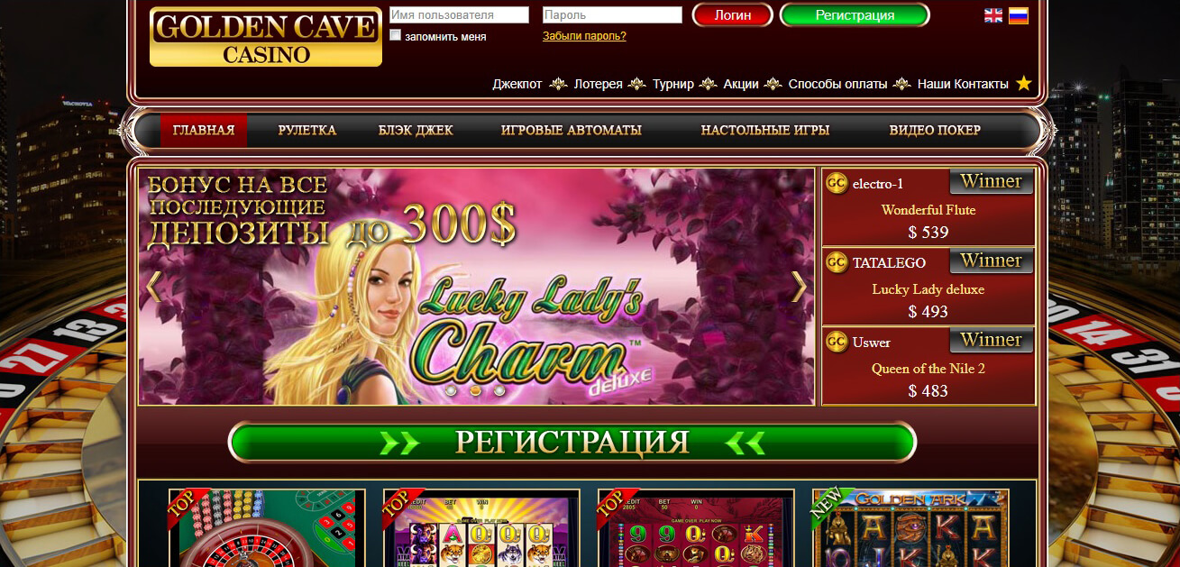 Главная страница GoldenCave Casino