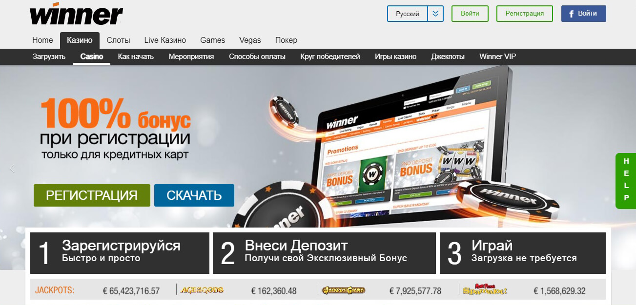 Главная страница Winner casino