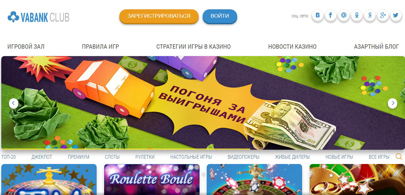 Главная страница Va Bank casino