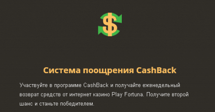 cashback-bonus